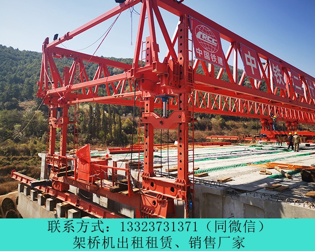 江蘇連云港架橋機(jī)出租廠家180噸公路架橋機(jī)