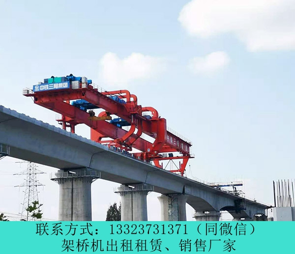 220噸架橋機(jī)性能優(yōu)點(diǎn) 云南昆明架橋機(jī)出租
