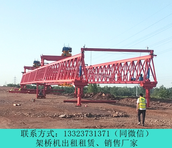 云南雙導(dǎo)梁架橋機(jī)定制 玉溪架橋機(jī)租賃廠家