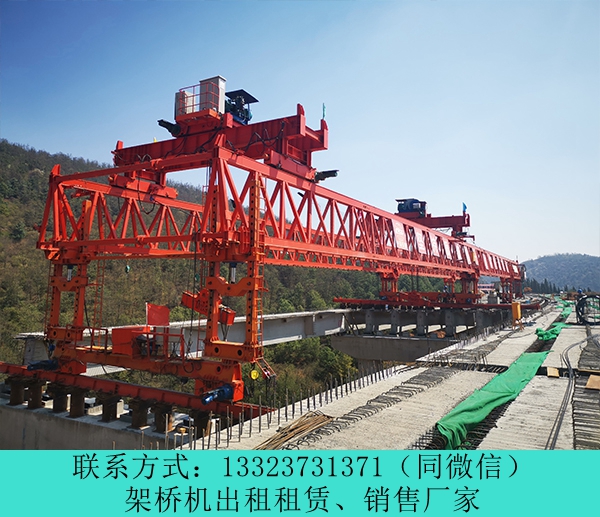 河北張家口架橋機(jī)出租廠家規(guī)格尺寸齊全