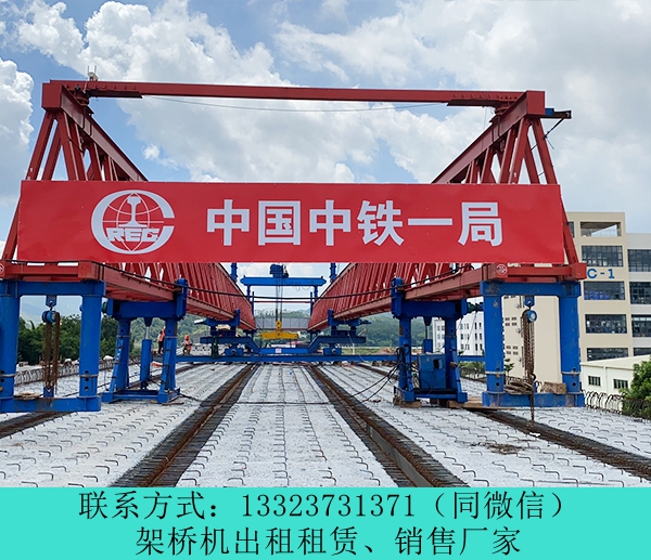 云南保山架橋機(jī)租賃廠家260噸架橋機(jī)安裝步驟